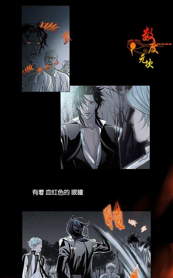 《吸血鬼BEAST》漫画最新章节 第2话 免费下拉式在线观看章节第【26】张图片