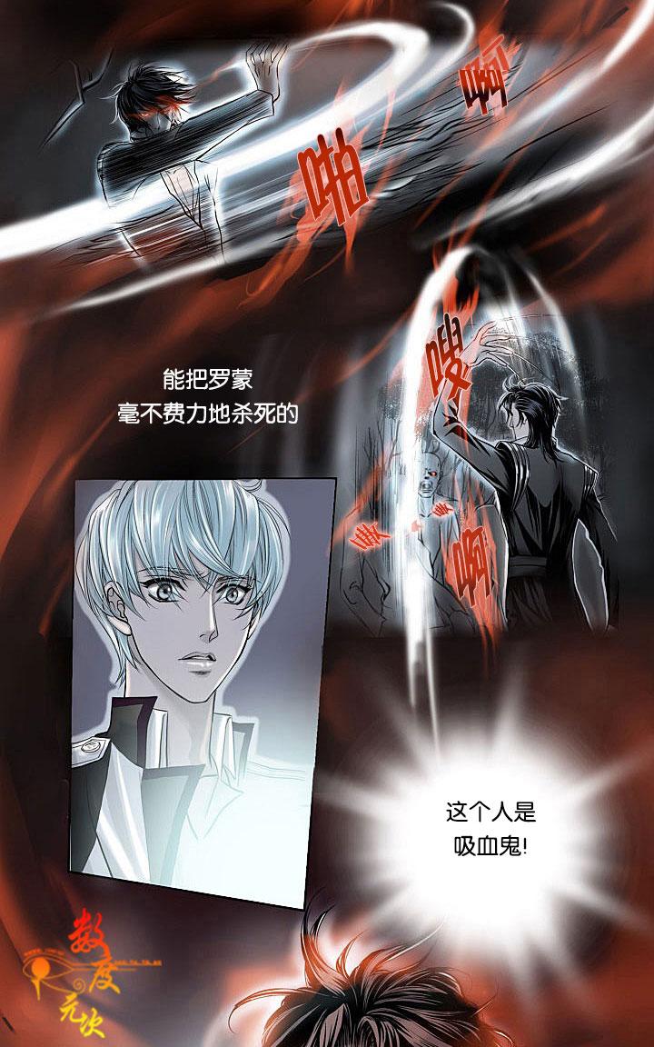 《吸血鬼BEAST》漫画最新章节 第2话 免费下拉式在线观看章节第【28】张图片