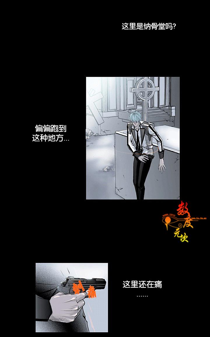 《吸血鬼BEAST》漫画最新章节 第2话 免费下拉式在线观看章节第【2】张图片