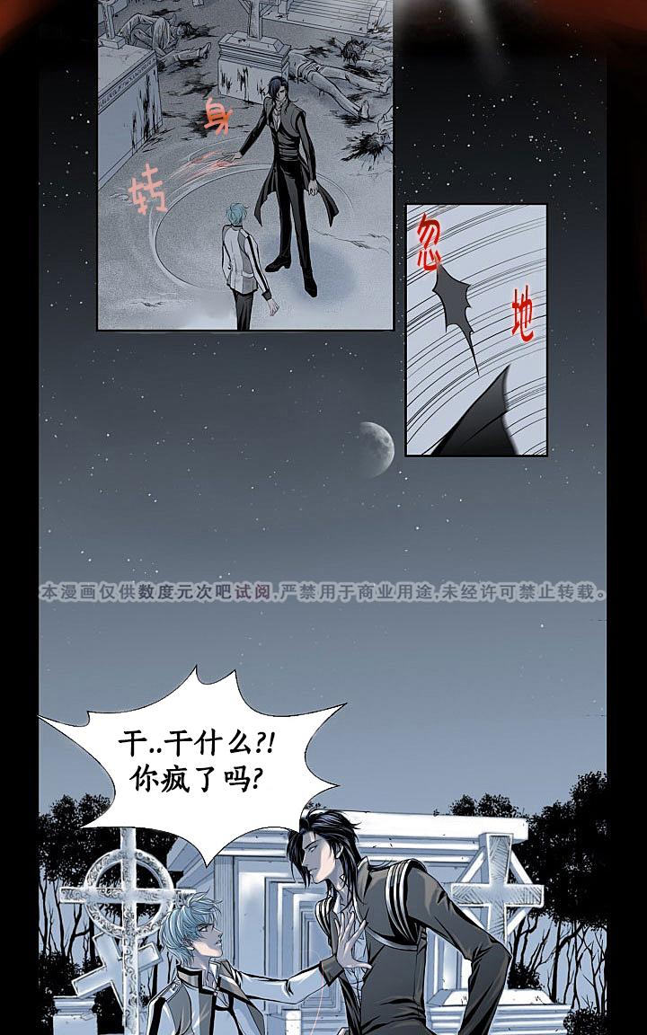 《吸血鬼BEAST》漫画最新章节 第2话 免费下拉式在线观看章节第【30】张图片