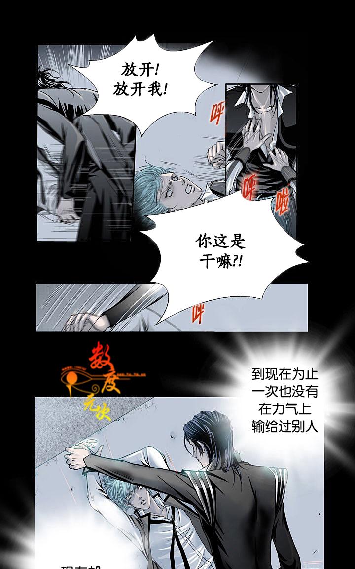 《吸血鬼BEAST》漫画最新章节 第2话 免费下拉式在线观看章节第【32】张图片