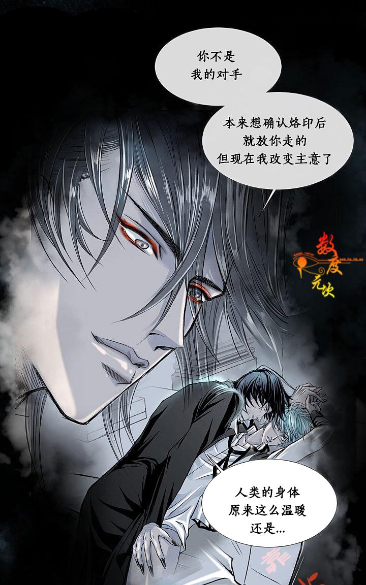 《吸血鬼BEAST》漫画最新章节 第2话 免费下拉式在线观看章节第【38】张图片