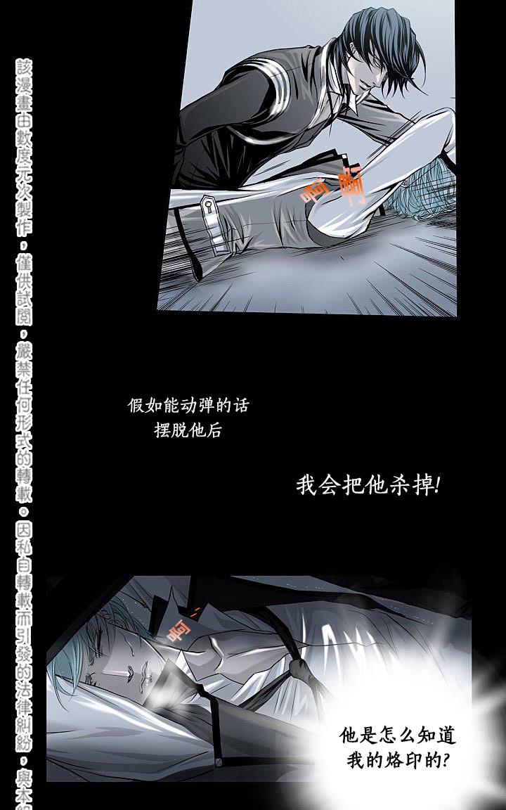 《吸血鬼BEAST》漫画最新章节 第2话 免费下拉式在线观看章节第【41】张图片