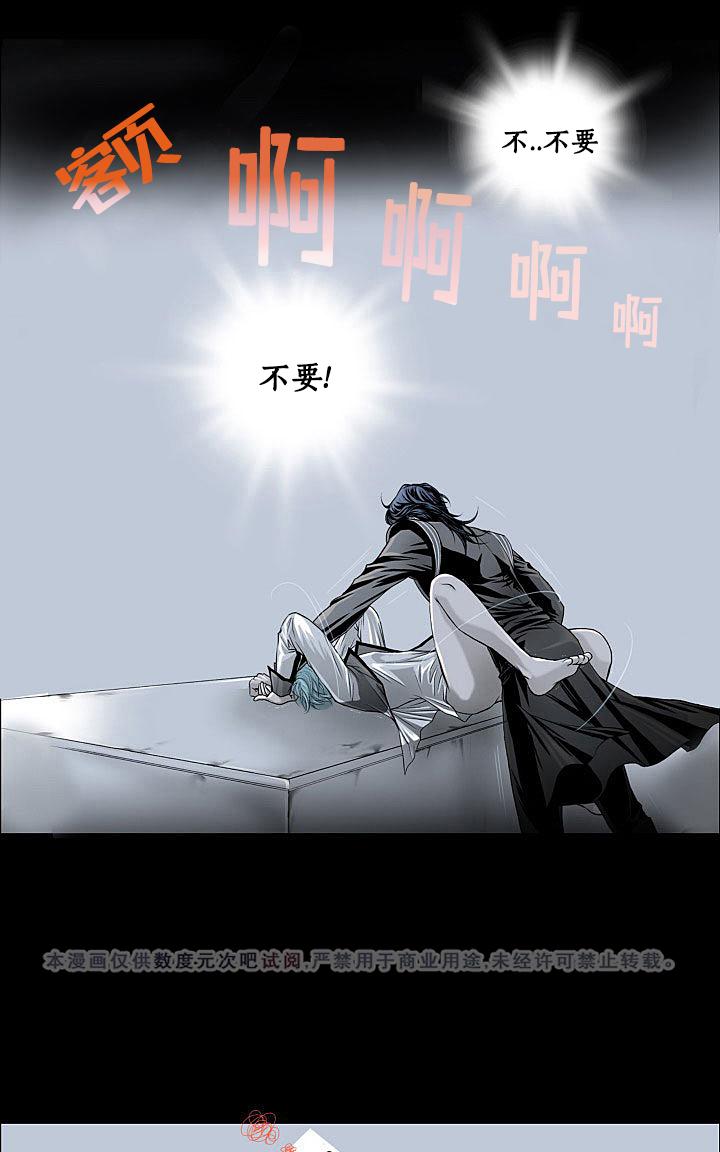 《吸血鬼BEAST》漫画最新章节 第2话 免费下拉式在线观看章节第【45】张图片