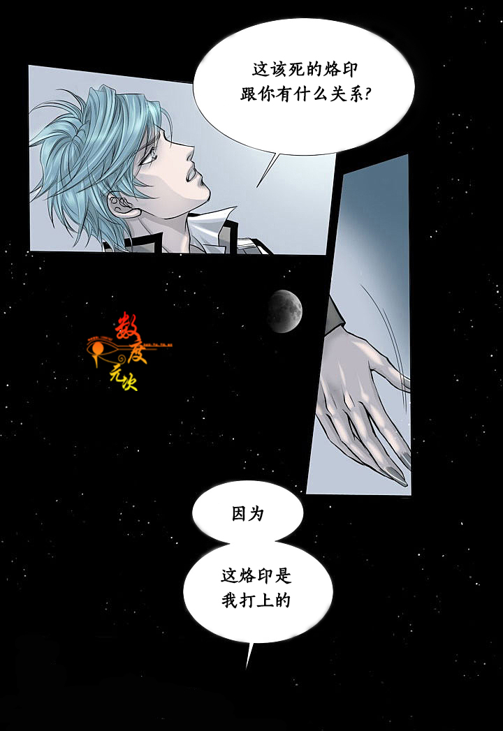 《吸血鬼BEAST》漫画最新章节 第2话 免费下拉式在线观看章节第【54】张图片