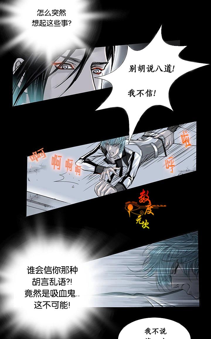 《吸血鬼BEAST》漫画最新章节 第2话 免费下拉式在线观看章节第【60】张图片