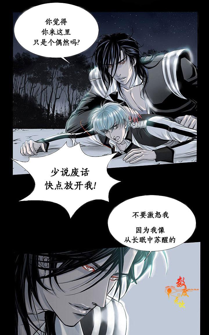 《吸血鬼BEAST》漫画最新章节 第2话 免费下拉式在线观看章节第【62】张图片