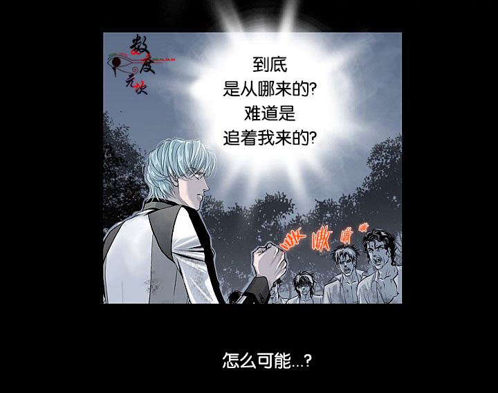 《吸血鬼BEAST》漫画最新章节 第2话 免费下拉式在线观看章节第【6】张图片