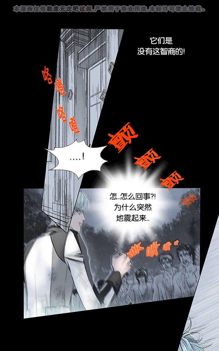 《吸血鬼BEAST》漫画最新章节 第2话 免费下拉式在线观看章节第【7】张图片