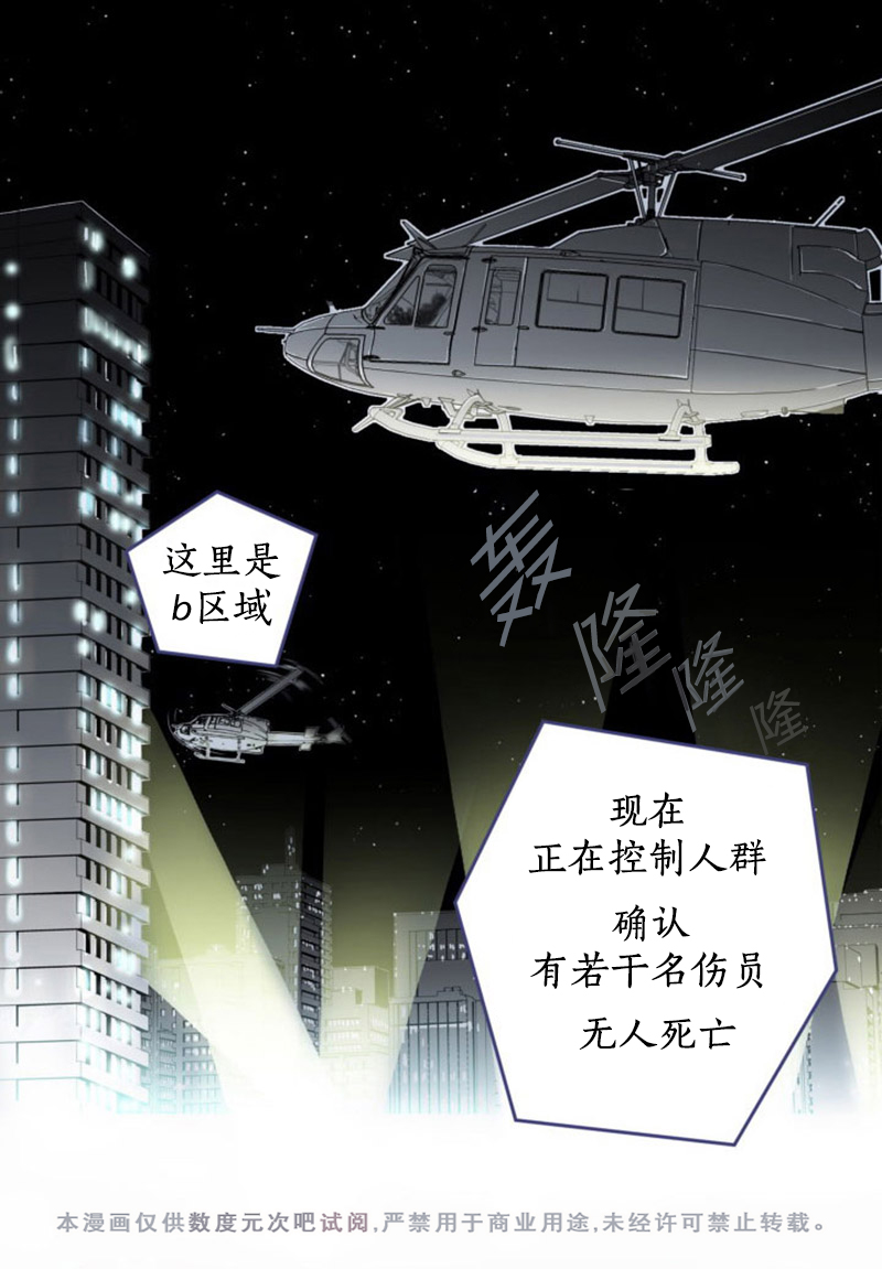 《吸血鬼BEAST》漫画最新章节 第1话 免费下拉式在线观看章节第【48】张图片