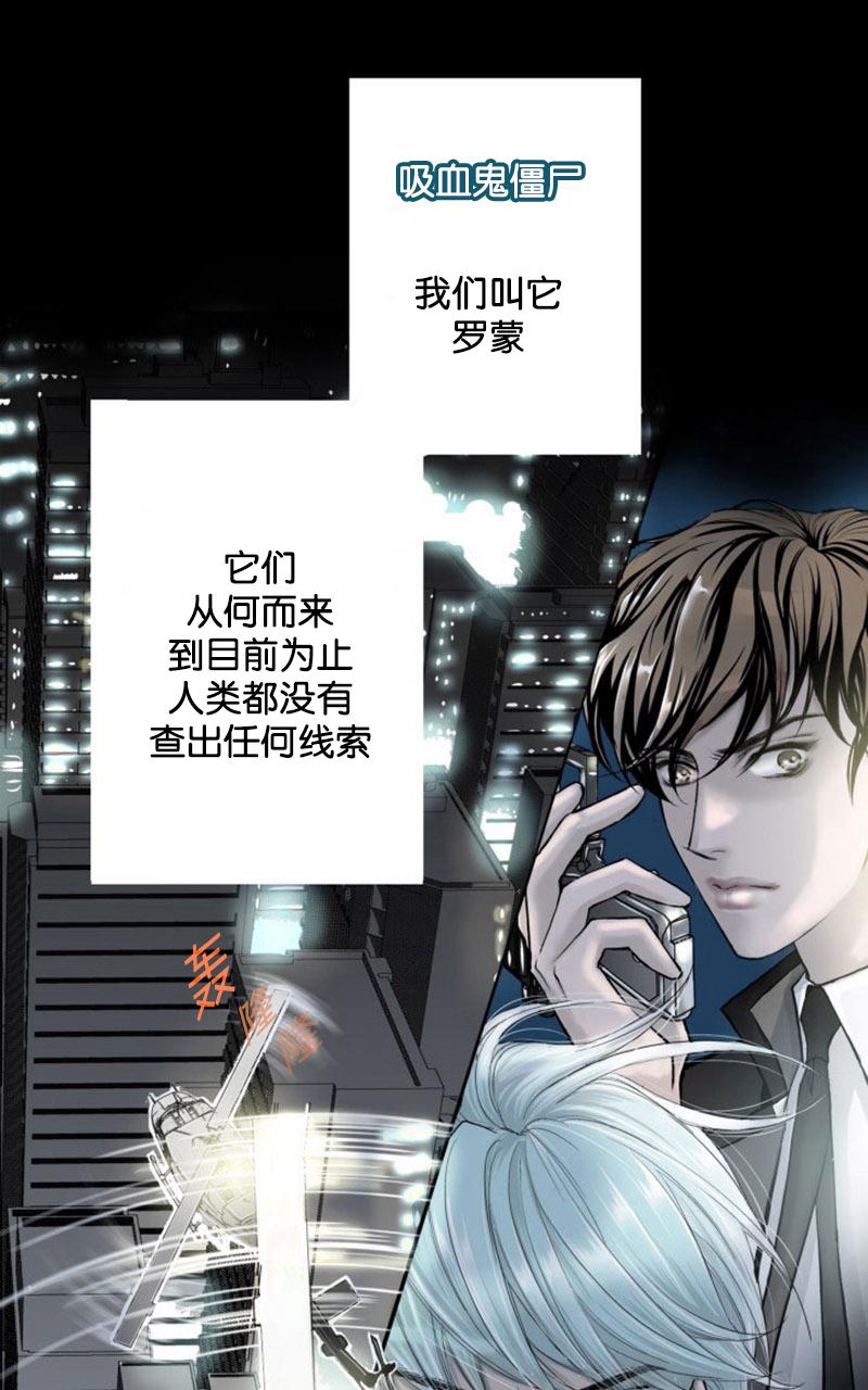 《吸血鬼BEAST》漫画最新章节 第1话 免费下拉式在线观看章节第【49】张图片