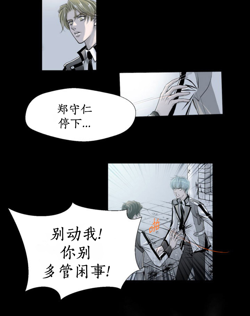 《吸血鬼BEAST》漫画最新章节 第1话 免费下拉式在线观看章节第【67】张图片