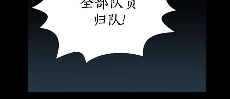 《吸血鬼BEAST》漫画最新章节 第1话 免费下拉式在线观看章节第【74】张图片