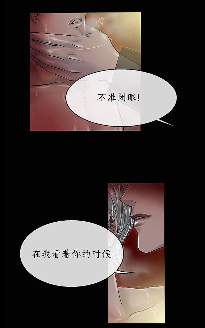 《吸血鬼BEAST》漫画最新章节 序 免费下拉式在线观看章节第【16】张图片