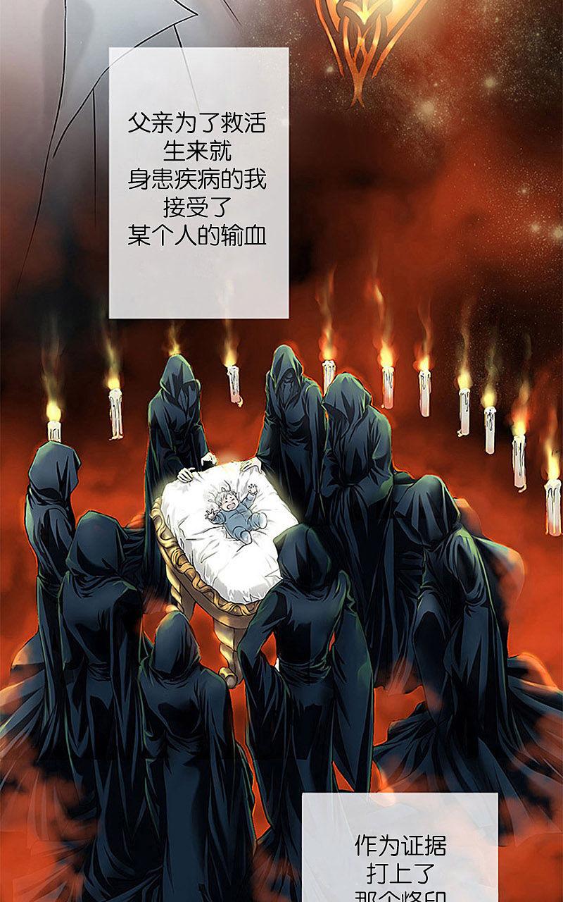 《吸血鬼BEAST》漫画最新章节 序 免费下拉式在线观看章节第【26】张图片