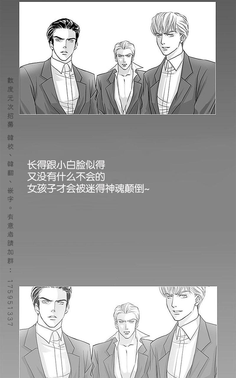 《吸血鬼BEAST》漫画最新章节 序 免费下拉式在线观看章节第【36】张图片