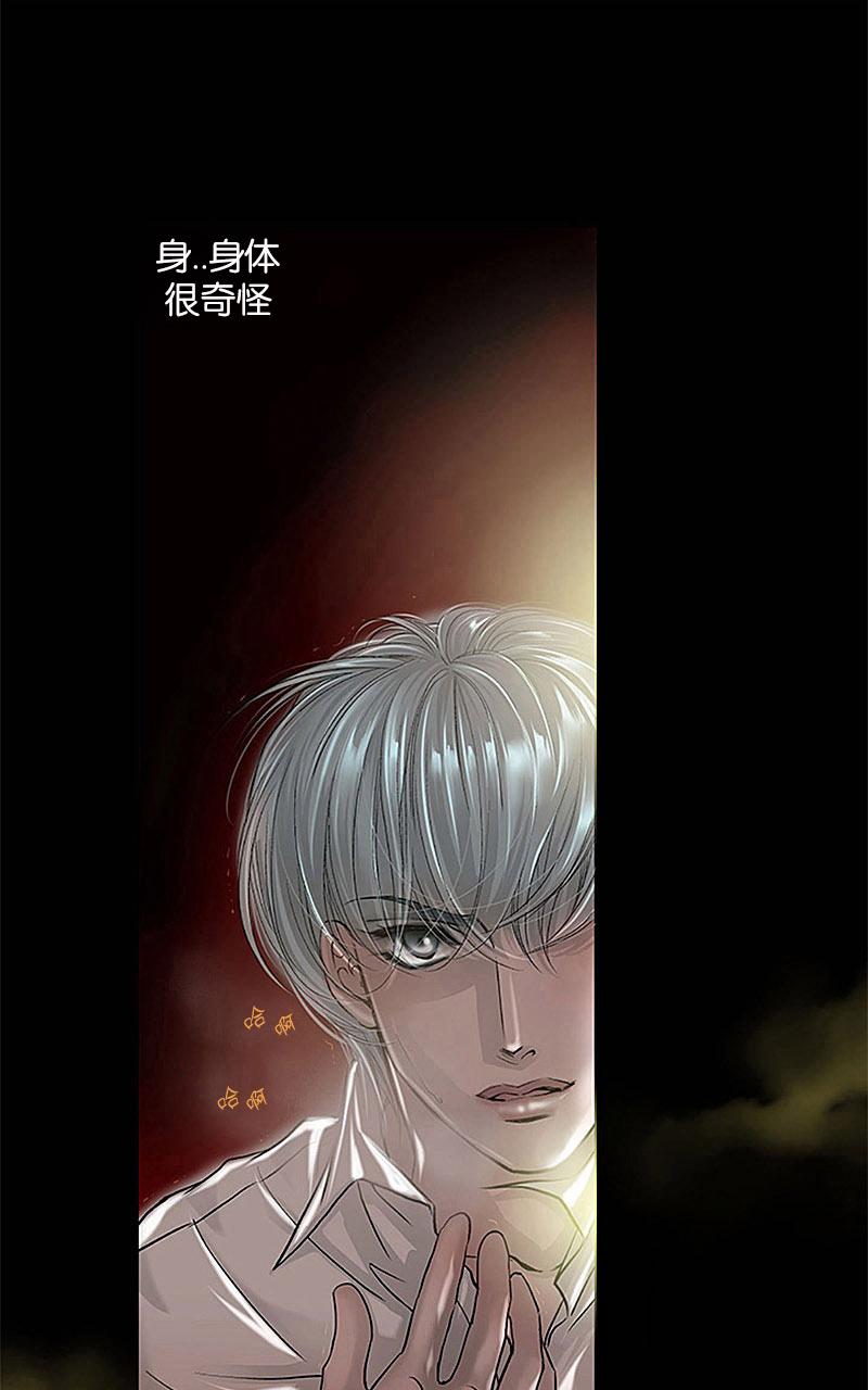 《吸血鬼BEAST》漫画最新章节 序 免费下拉式在线观看章节第【3】张图片