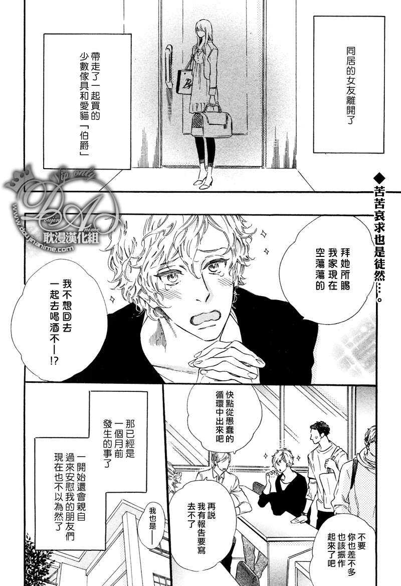 《感情线的轮廓》漫画最新章节 第1话 免费下拉式在线观看章节第【1】张图片