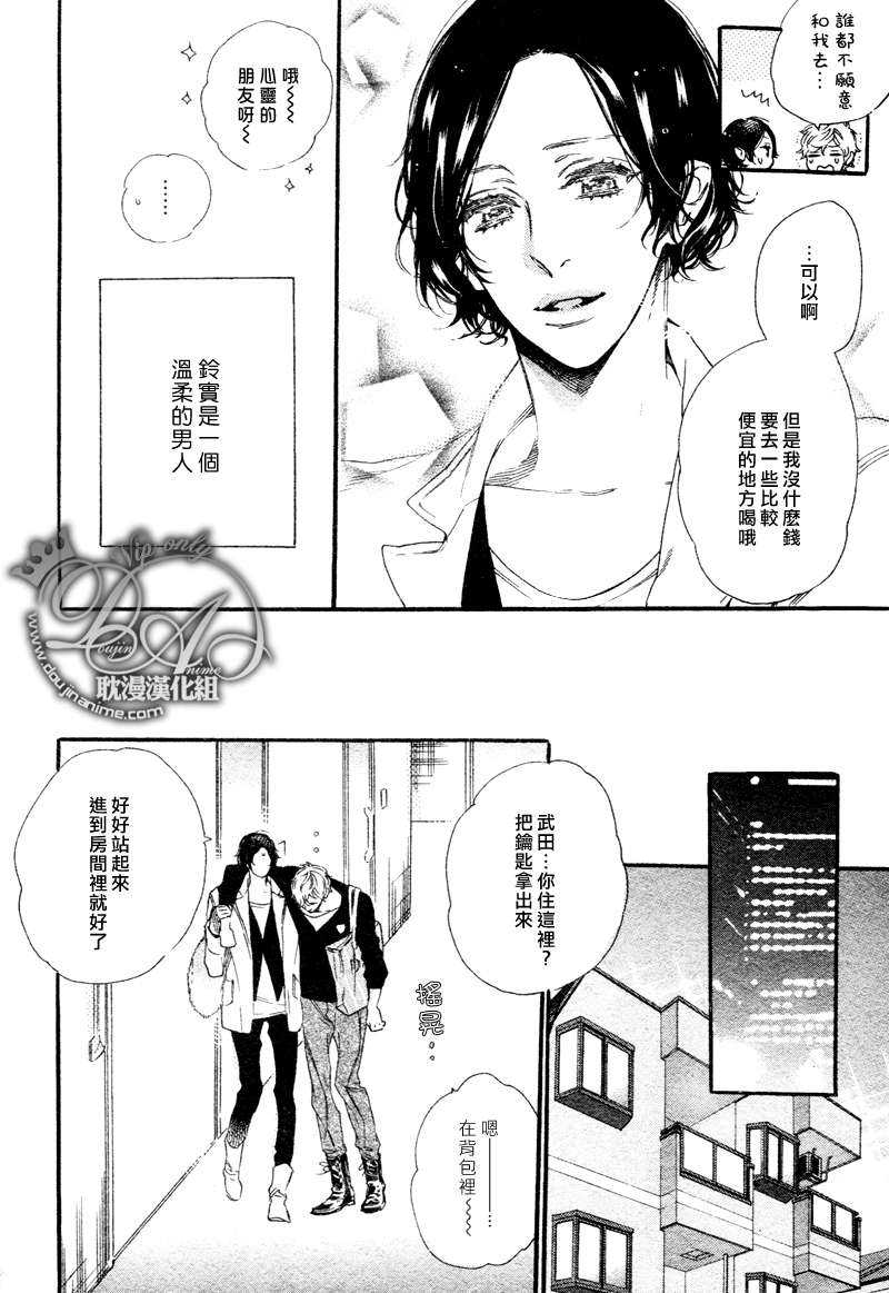 《感情线的轮廓》漫画最新章节 第1话 免费下拉式在线观看章节第【3】张图片