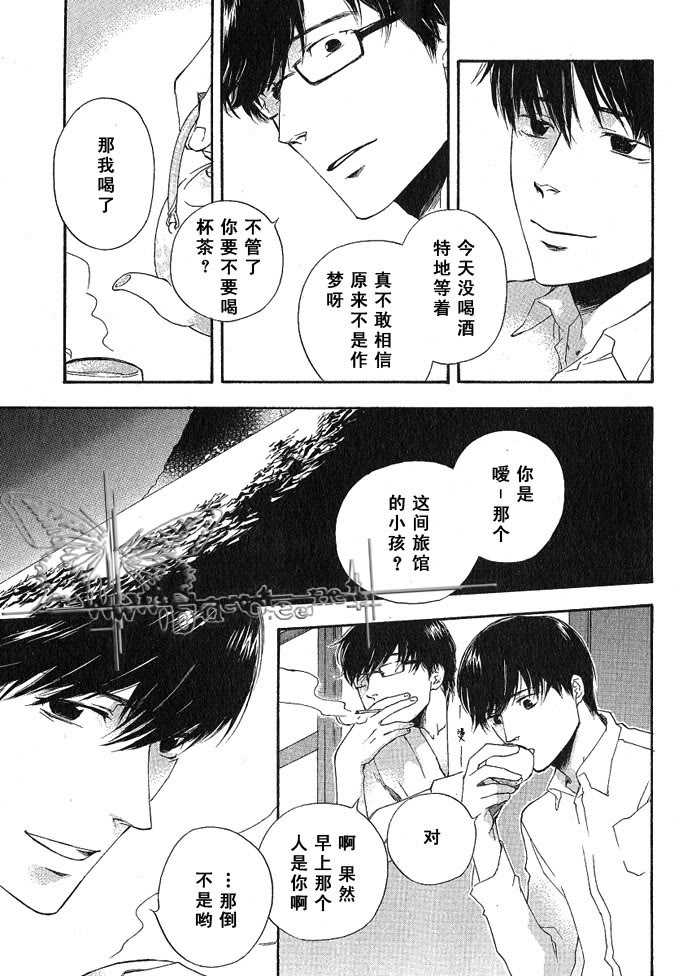 《海上的梦》漫画最新章节 第1话 免费下拉式在线观看章节第【10】张图片