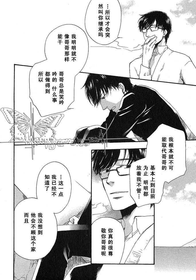 《海上的梦》漫画最新章节 第1话 免费下拉式在线观看章节第【17】张图片