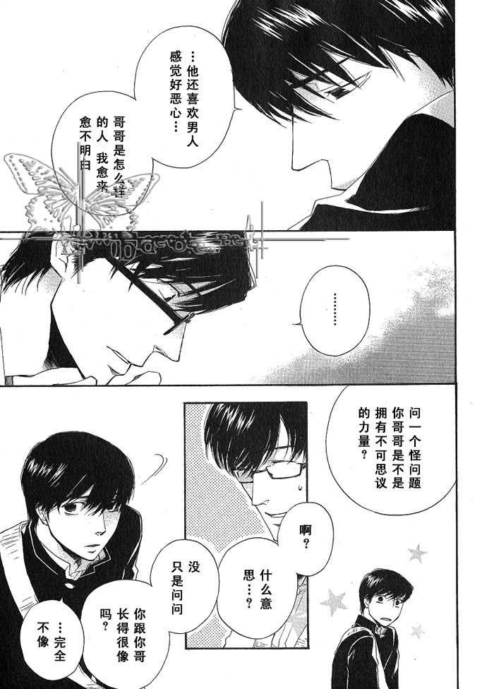 《海上的梦》漫画最新章节 第1话 免费下拉式在线观看章节第【18】张图片