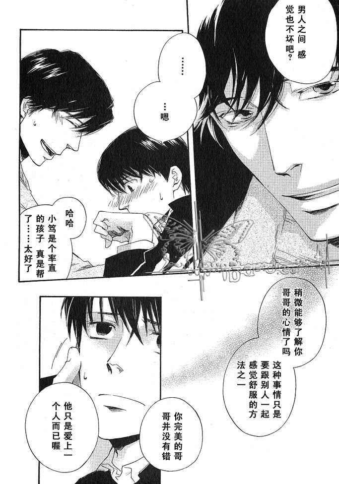 《海上的梦》漫画最新章节 第1话 免费下拉式在线观看章节第【25】张图片