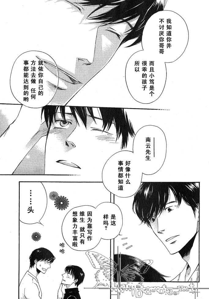 《海上的梦》漫画最新章节 第1话 免费下拉式在线观看章节第【26】张图片