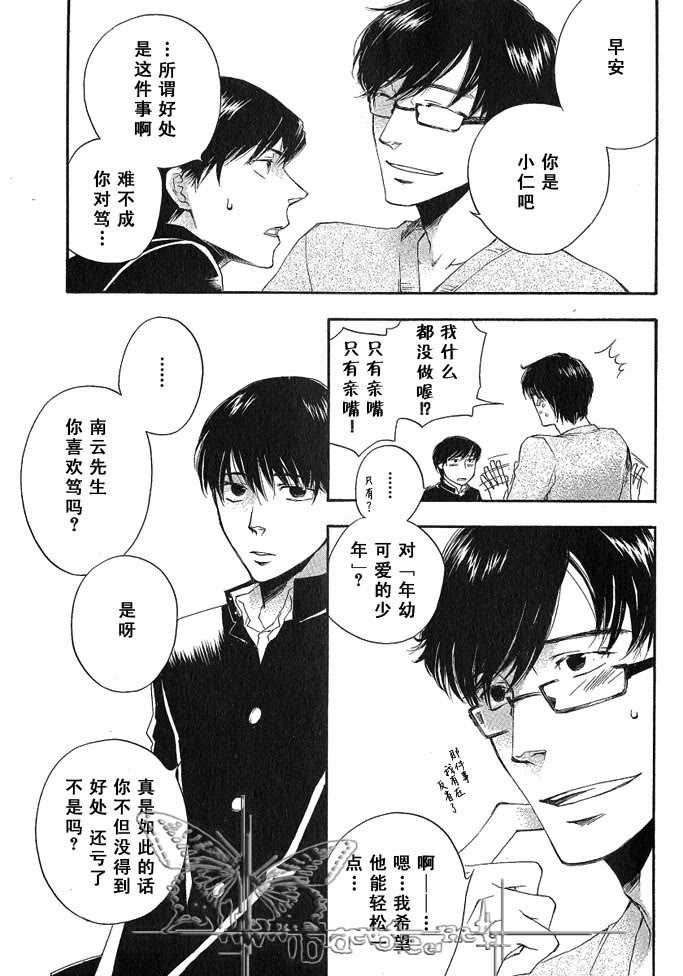 《海上的梦》漫画最新章节 第1话 免费下拉式在线观看章节第【28】张图片