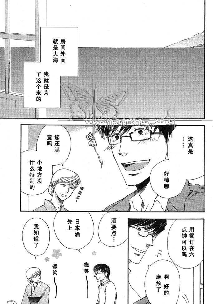 《海上的梦》漫画最新章节 第1话 免费下拉式在线观看章节第【2】张图片