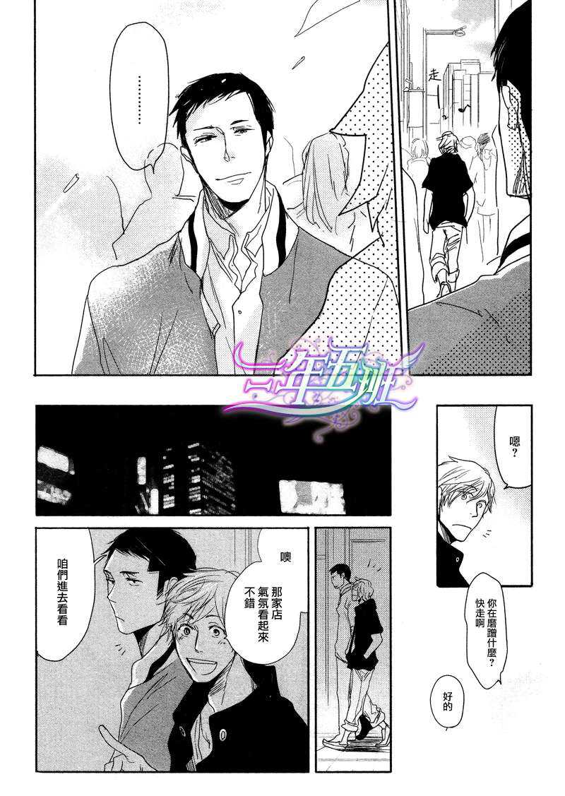 《橘海[海系列03]》漫画最新章节 第1话 免费下拉式在线观看章节第【12】张图片