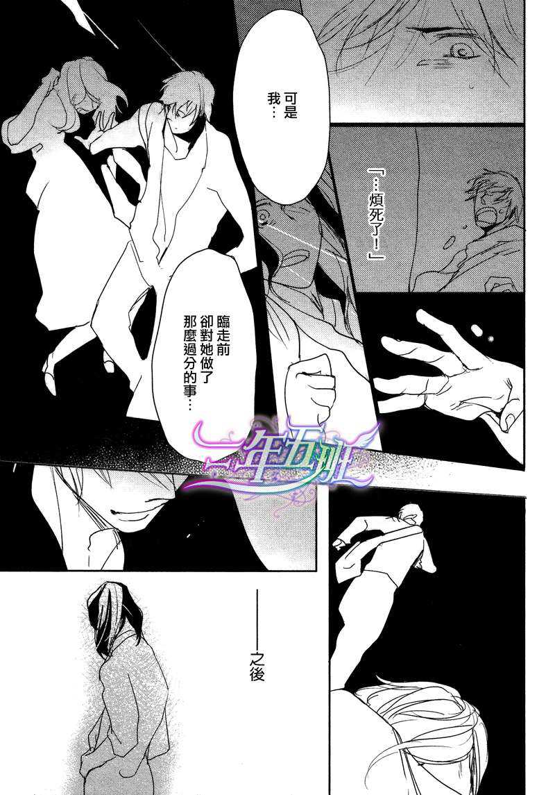 《橘海[海系列03]》漫画最新章节 第1话 免费下拉式在线观看章节第【16】张图片