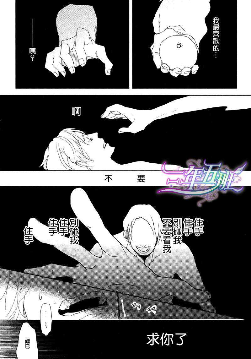 《橘海[海系列03]》漫画最新章节 第1话 免费下拉式在线观看章节第【30】张图片