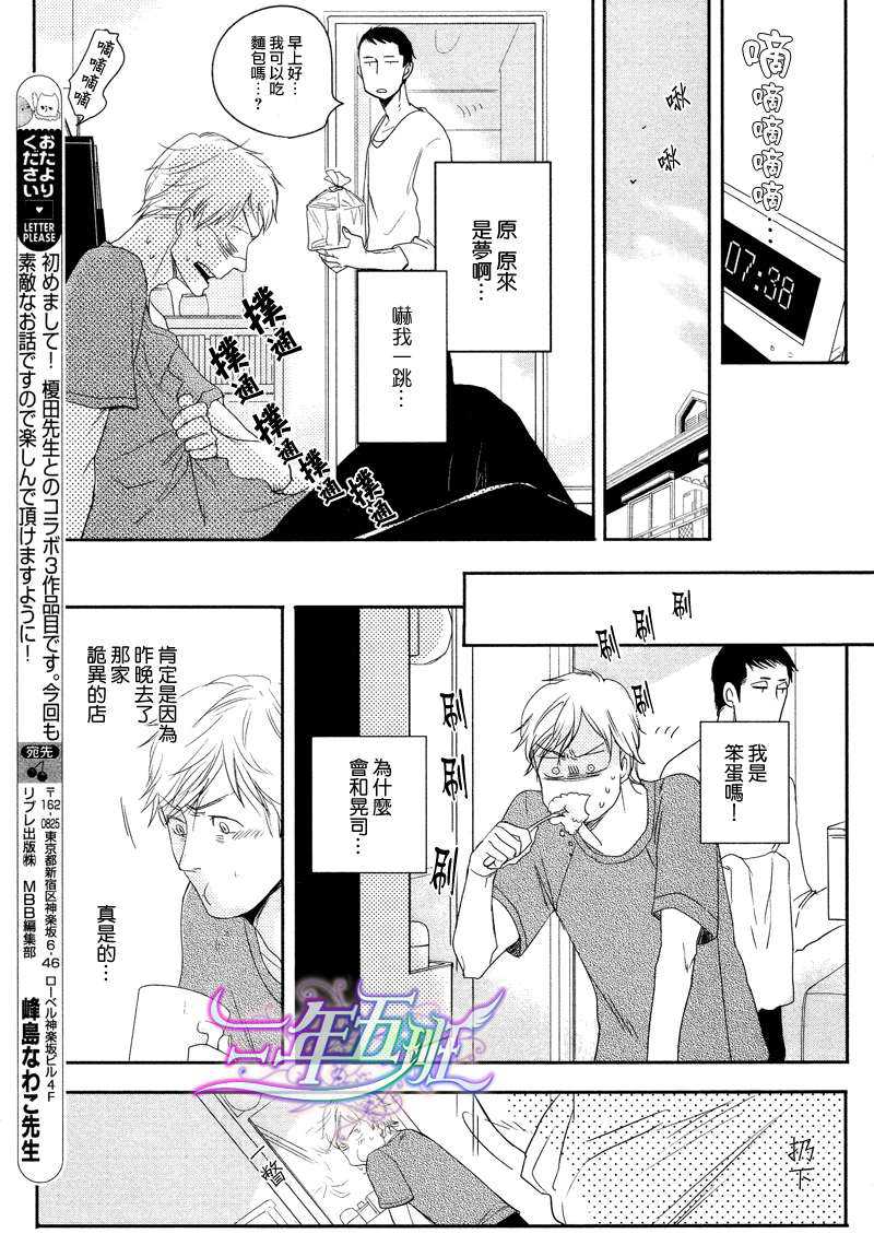 《橘海[海系列03]》漫画最新章节 第1话 免费下拉式在线观看章节第【39】张图片