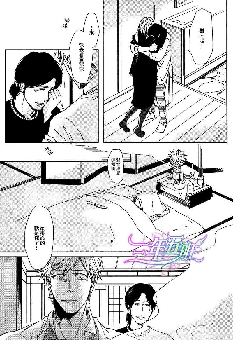 《橘海[海系列03]》漫画最新章节 第2话 免费下拉式在线观看章节第【10】张图片