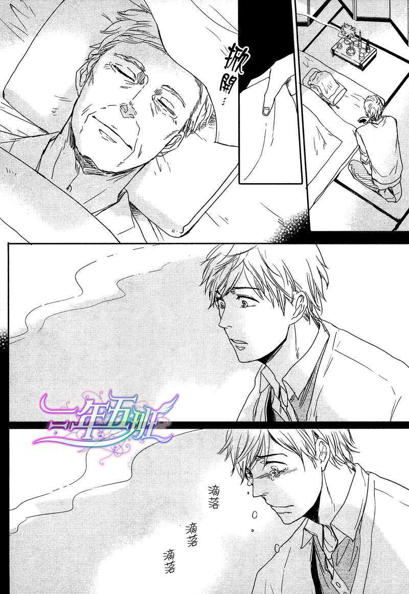 《橘海[海系列03]》漫画最新章节 第2话 免费下拉式在线观看章节第【11】张图片