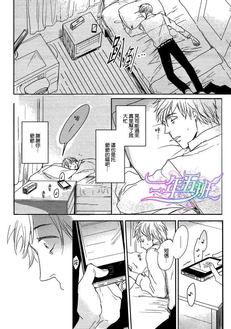 《橘海[海系列03]》漫画最新章节 第2话 免费下拉式在线观看章节第【17】张图片