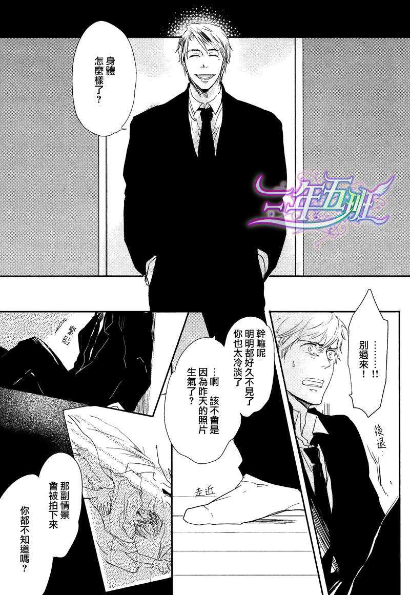 《橘海[海系列03]》漫画最新章节 第2话 免费下拉式在线观看章节第【22】张图片