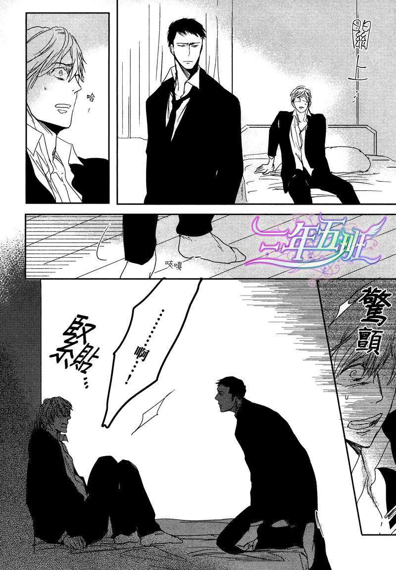 《橘海[海系列03]》漫画最新章节 第2话 免费下拉式在线观看章节第【29】张图片