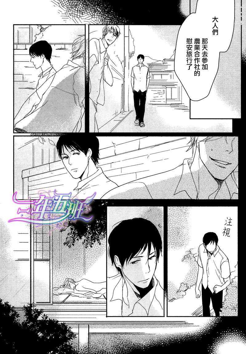 《橘海[海系列03]》漫画最新章节 第2话 免费下拉式在线观看章节第【31】张图片