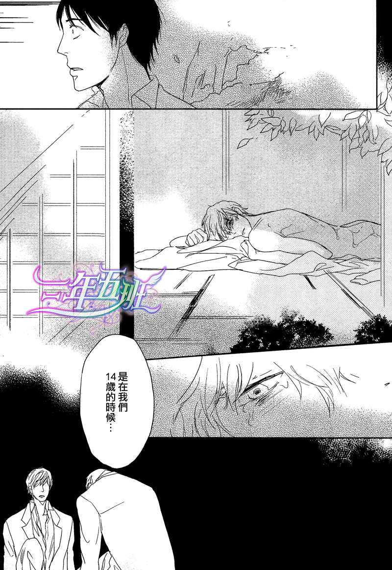 《橘海[海系列03]》漫画最新章节 第2话 免费下拉式在线观看章节第【32】张图片