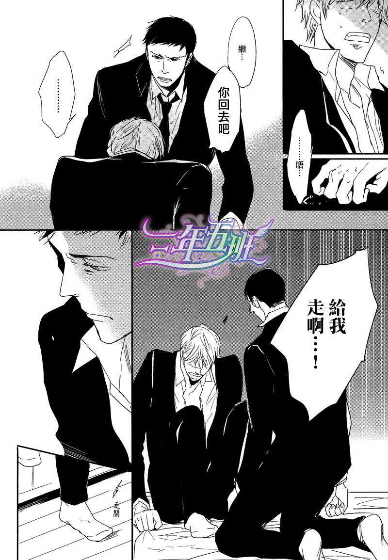 《橘海[海系列03]》漫画最新章节 第2话 免费下拉式在线观看章节第【33】张图片