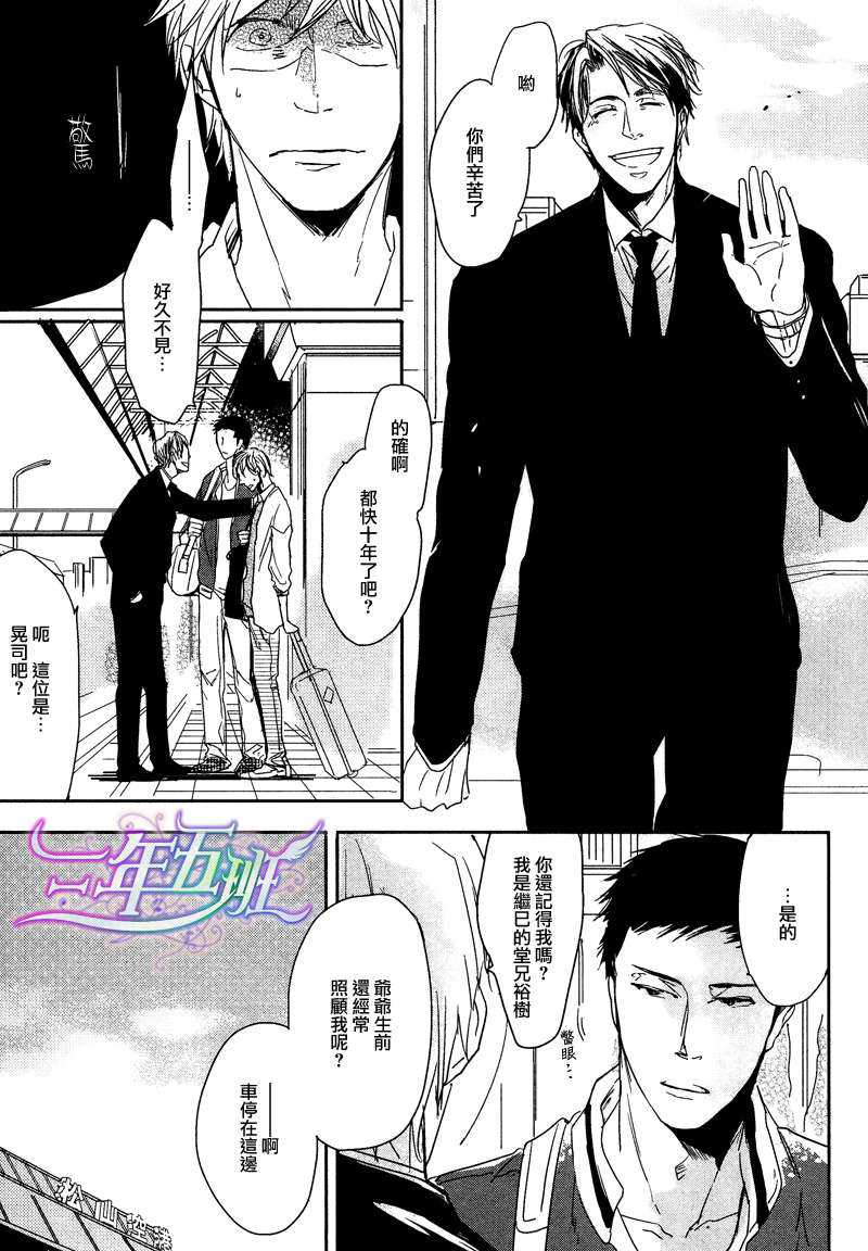 《橘海[海系列03]》漫画最新章节 第2话 免费下拉式在线观看章节第【6】张图片