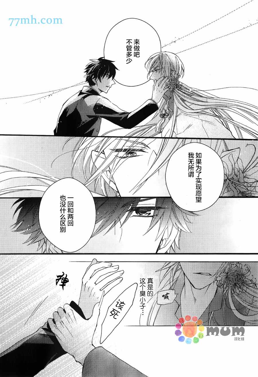 《我的神仙大人》漫画最新章节 第2话 免费下拉式在线观看章节第【10】张图片