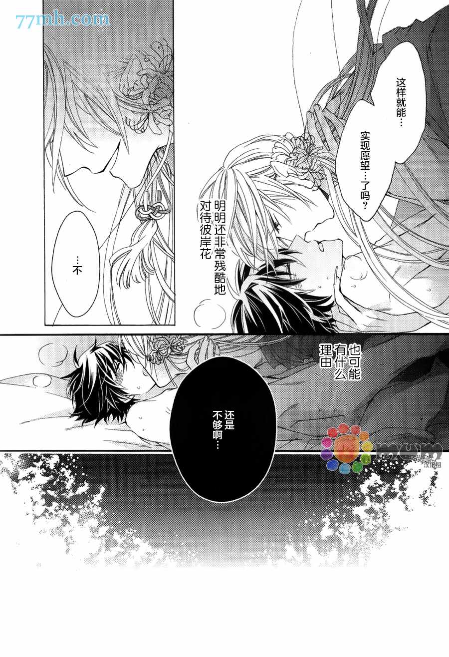 《我的神仙大人》漫画最新章节 第2话 免费下拉式在线观看章节第【13】张图片