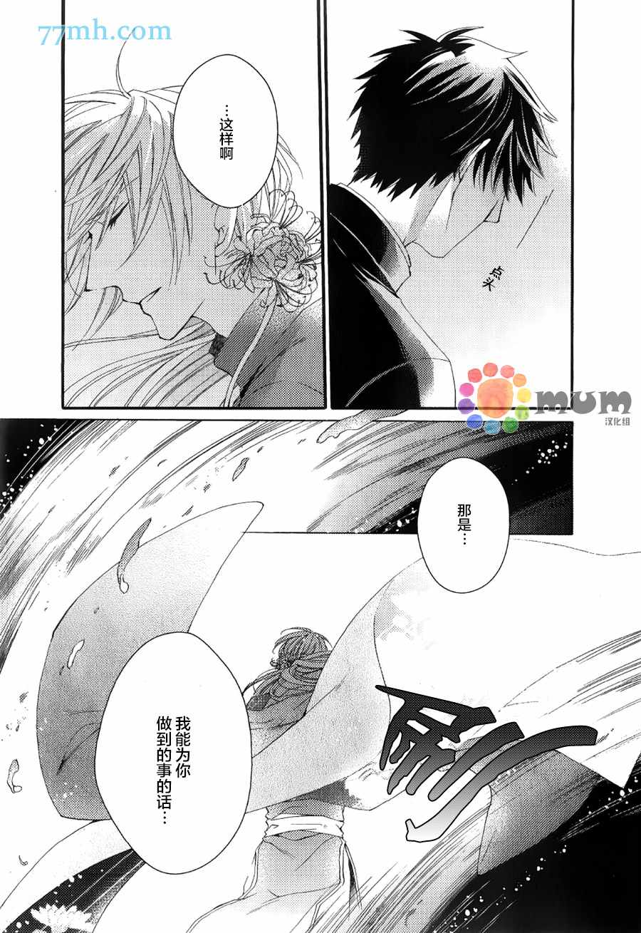 《我的神仙大人》漫画最新章节 第2话 免费下拉式在线观看章节第【21】张图片