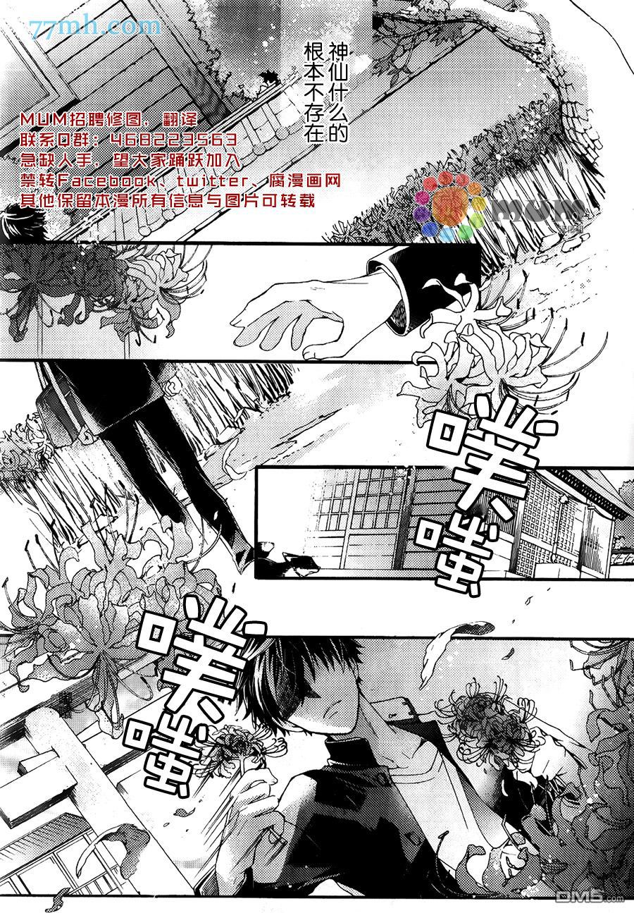 《我的神仙大人》漫画最新章节 第1话 免费下拉式在线观看章节第【2】张图片