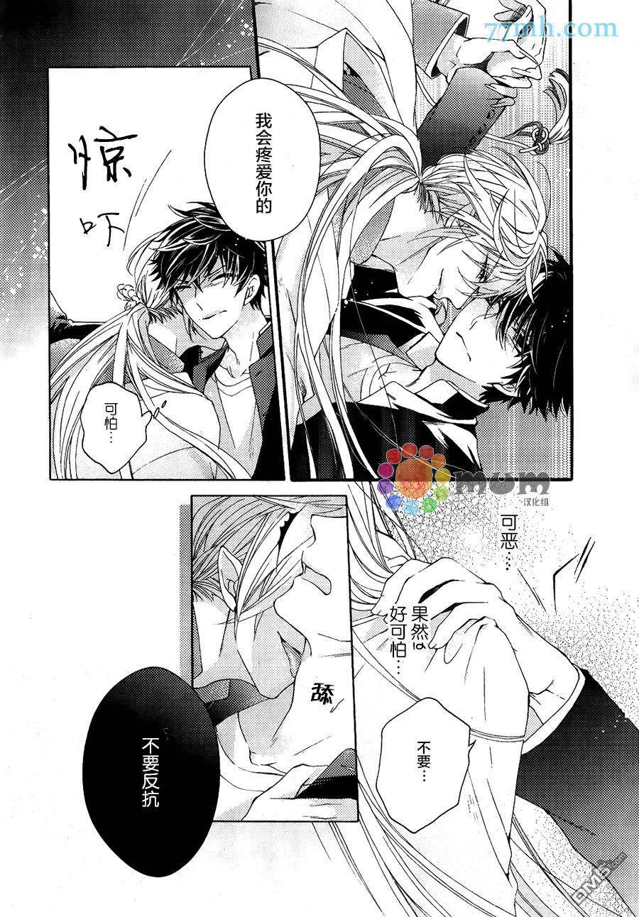 《我的神仙大人》漫画最新章节 第1话 免费下拉式在线观看章节第【30】张图片