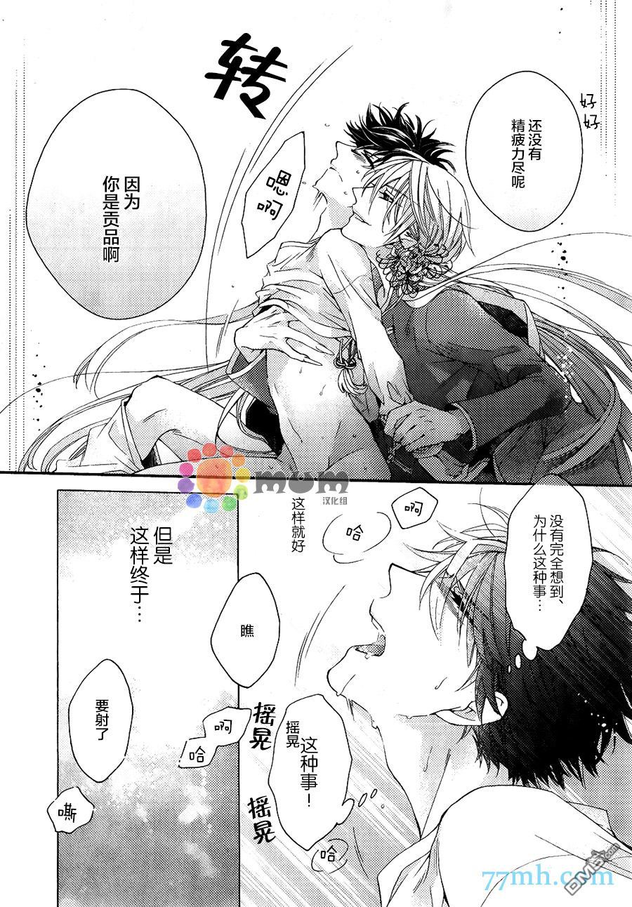 《我的神仙大人》漫画最新章节 第1话 免费下拉式在线观看章节第【33】张图片