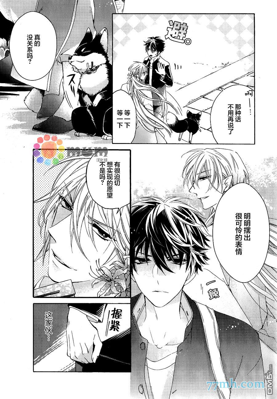 《我的神仙大人》漫画最新章节 第1话 免费下拉式在线观看章节第【9】张图片